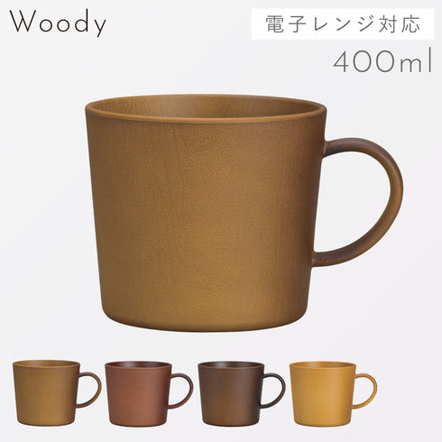 woody マグ